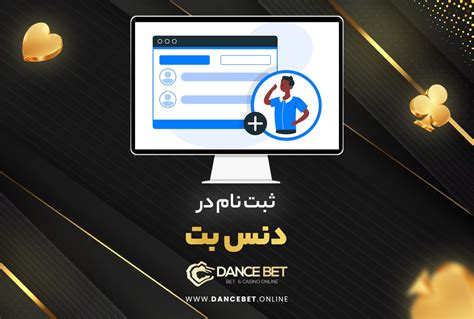 سایت دنس بت (Dance Bet) .